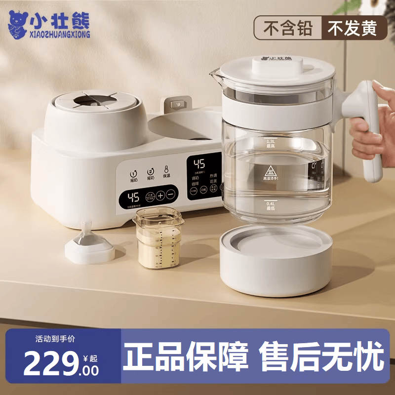 小壮熊全玻璃恒温水壶恒温壶婴儿暖奶瓶消毒一体婴儿保温水壶家用冲奶器 月光白-摇奶器 1300ml +暖奶篮