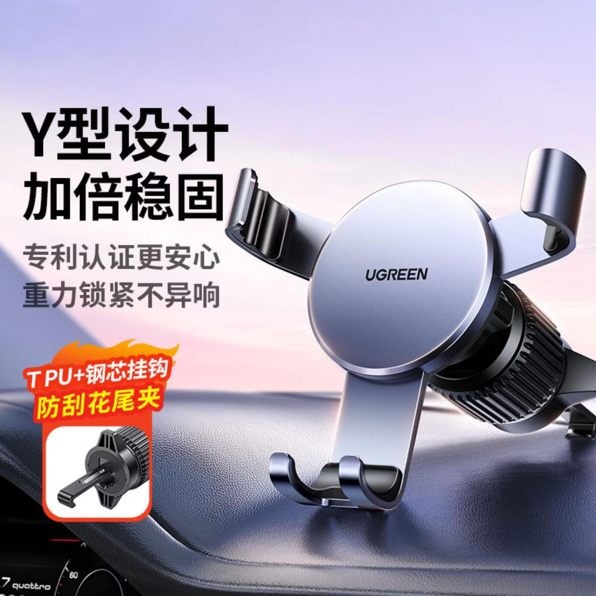 绿联（UGREEN）绿联车载手机架2024新款汽车出风口支架导航专用车内用车上支撑架 黑色 升级尾勾款