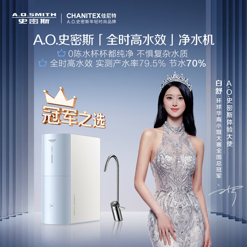 史密斯（A.O.SMITH）【热销TOP1】佳尼特净水器 蓝鲸2.0 家用厨下直饮净水机净饮机反渗透 小体积5年长效RO膜CR2000BM1 2.64升/分钟澎湃大流量 恒净0陈水 全时高水效