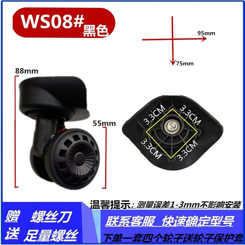喜梵登 XEFARDER拉杆箱轮子配件行李箱通用静音耐磨万向轮旅行箱皮箱轱辘维修更换 WS08#黑色一对