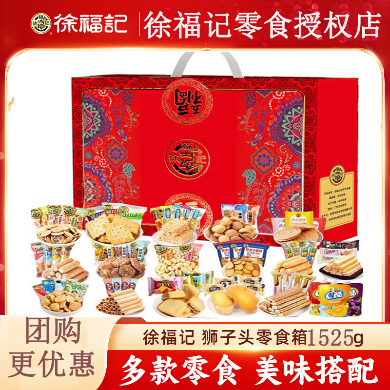 ���ڲ������츣�Ǵ󸣴������������ʳ���ɳ��������ָ�������������С����ʳ �츣�Ǵ󼪴�����ʳ����1525g 54Ԫ