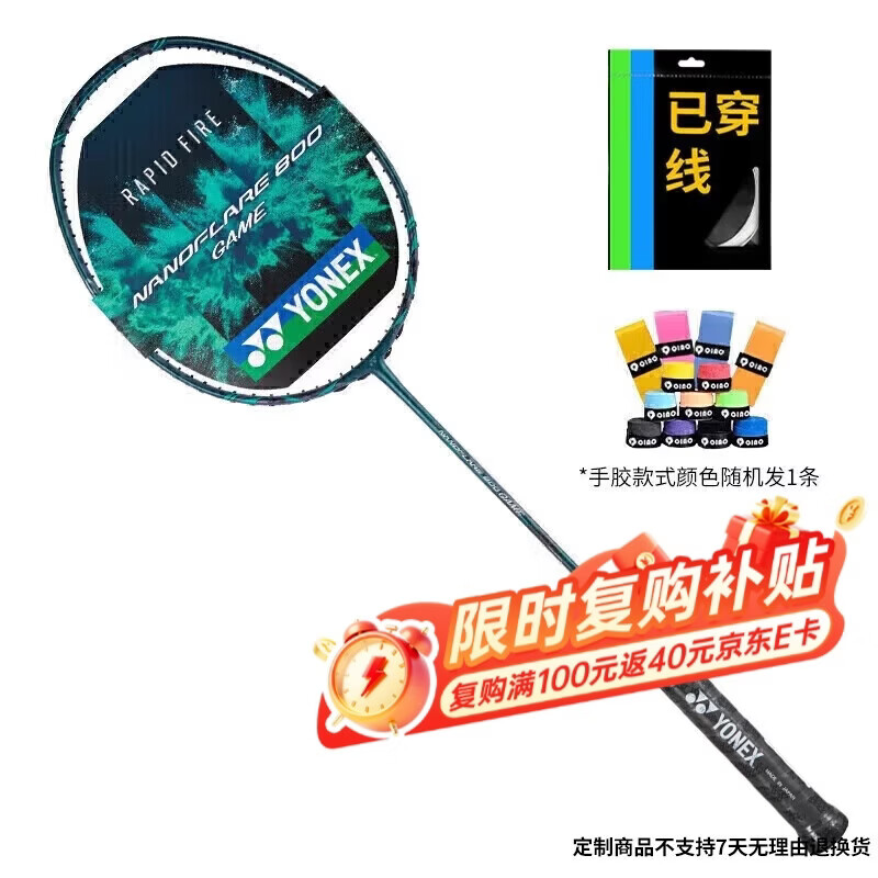 �����˹��YONEX����ë���ļ���800PRO����GAME���ٶȵ����Ѵ�26�����ֽ� 561.6Ԫ