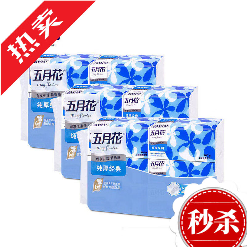 五月花抽紙100抽18包2層餐巾紙面巾紙?jiān)緷{純厚經(jīng)典紙巾1800抽 1層 1抽*1包