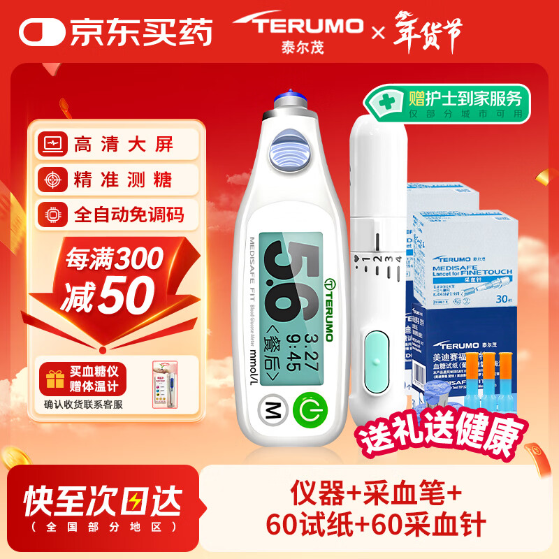 ̩��ï��TERUMO��Ѫ���Ǽ��ò��������򲡼���������������+60��ֽ�����������