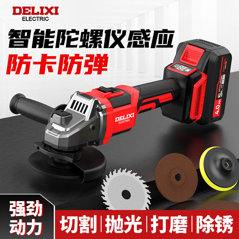 德力西电气无刷锂电角磨机数显充电式多功能手持电动磨光机抛光切割打磨机 【六档调节】4.0Ah一电+豪华配件
