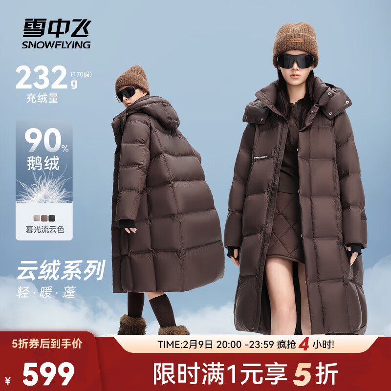 雪中飞服饰五折【云绒系列】2025冬新款女士90鹅绒羽绒服长款百搭泡芙 咖色 M /165/88A