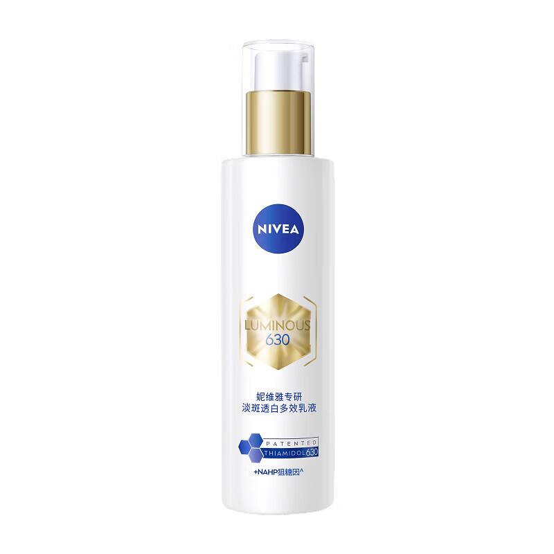 妮维雅(NIVEA)630精华乳油皮保湿补水美白淡痘印清爽去黄糖氧双抗礼物 【焕白祛黄】630焕皮乳100ml