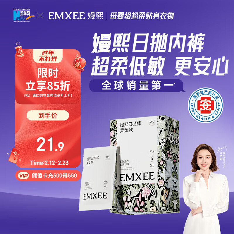 嫚熙（EMXEE）牛油果低敏一次性内裤女士10A抗菌孕产妇免洗出差旅行日抛裤5条