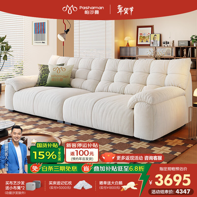 帕沙曼泡泡熊布艺沙发小户型客厅雪尼尔复古奶油风可拆洗2025新款2929ZF 【可拆洗款】3.1米多人位【雪尼尔】 【豪华版】 空气棉+紫罗兰+轻弹棉+竹炭海绵