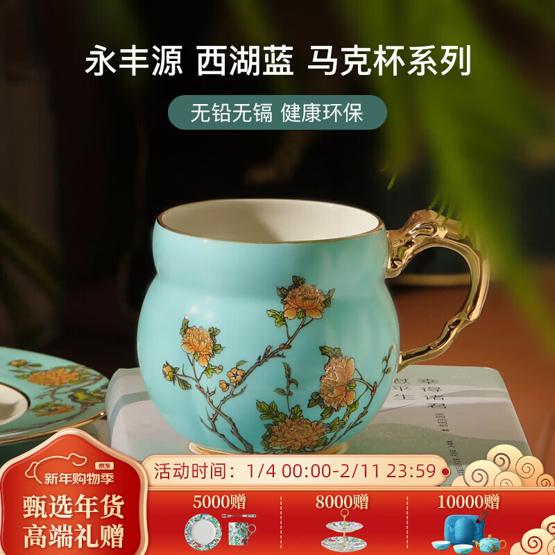 永丰源（auratic）西湖蓝马克杯系列 清心/兰心/琴瑟对杯 陶瓷水杯高颜值 杯子套装 清心单杯 360ml