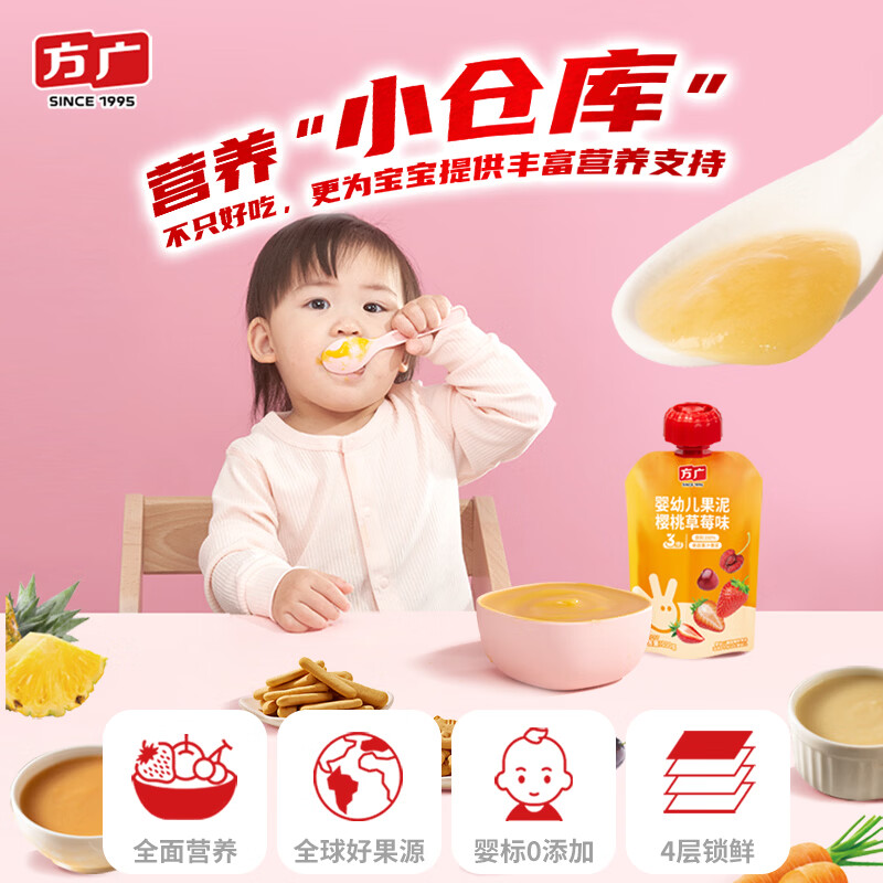 方广婴幼儿果泥80g多口味婴标0添加宝宝果泥零食 三口味*4 80g*12袋