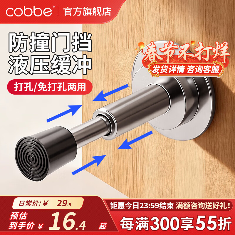 卡贝（cobbe）免打孔加长防撞门阻器橡胶门挡卫生间玻璃门防风静音门吸门顶 免打孔液压缓冲门挡