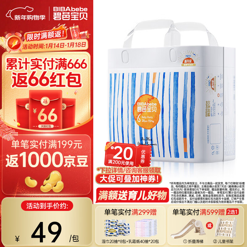 碧芭宝贝盛夏拉拉裤夏季专用薄透气宝宝成长裤薄柔亲肤学步裤 拉拉裤XXL28片(15kg以上)