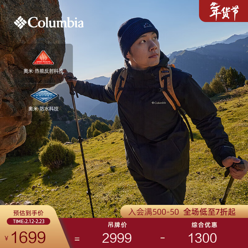 Columbia蒋奇明同款哥伦比亚男女银点700蓬鸭绒三合一防水冲锋衣XE5418 010 黑色 M(175/96A)