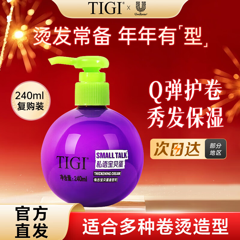 �弪��TIGI��������������240mlTIGI�弪  ��ʪ������ӯ���ͻ������̷��󳣱� ������240ml