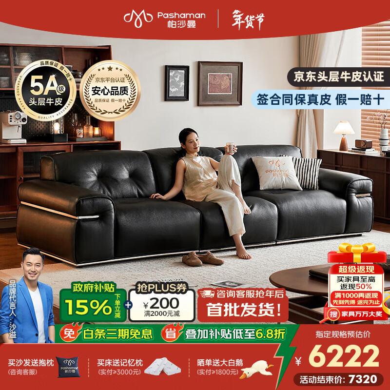 帕沙曼 真皮沙发大黑牛复古风意式极简客厅轻奢大座深小户型沙发7206ZP  2.38米多人位【全新零压坐感】 接触面-2.6mm头层牛皮ES