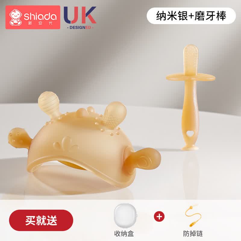 新安代小月龄牙胶婴儿磨牙棒安抚宝宝防吃手神器3蘑菇口欲期咬胶0-6个月 款_2+个月安抚牙胶-纳米银赠收纳盒+防掉链+磨牙棒