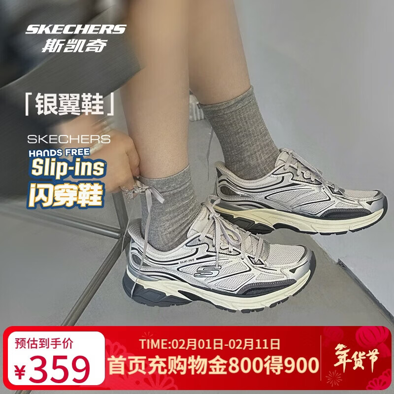 斯凯奇（Skechers）银翼鞋女鞋2025秋季新款老爹鞋闪穿复古跑鞋休闲运动鞋150710