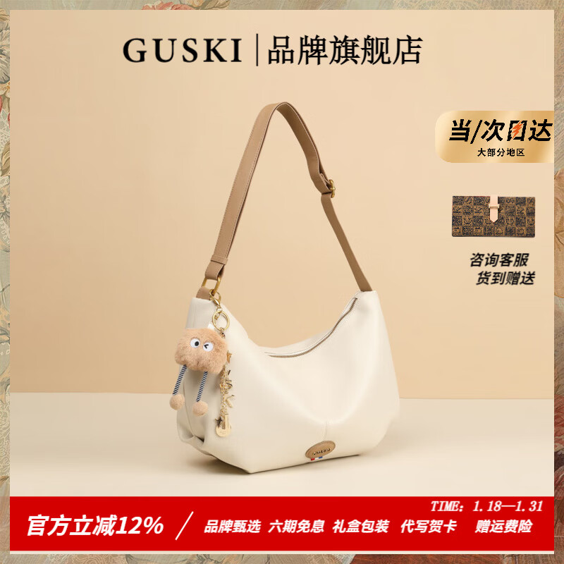 GUSKI法国奢侈品牌新款女士单肩斜挎牛皮饺子包生日新年情人节礼物女 Off-white米白色 送女友送老婆送妈妈