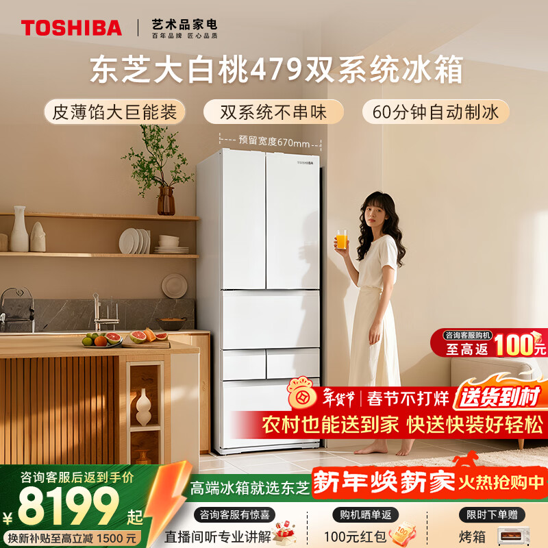 TOSHIBA/��֥ �����456�� ��ʽ���� ���� GR-RM479WE-PG1B3