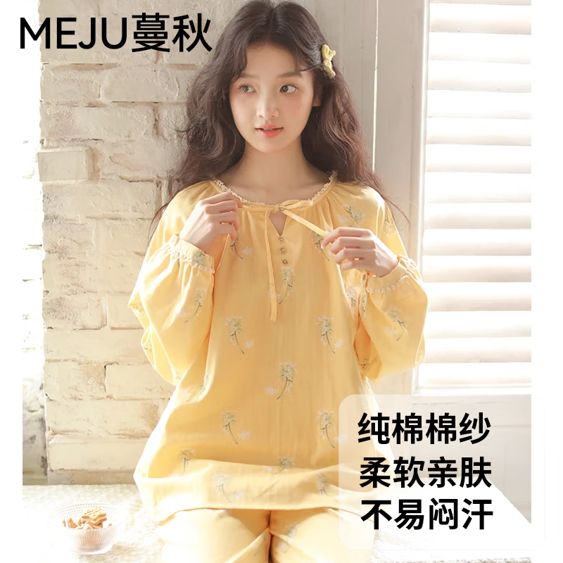 蔓秋 MEJU《蒲公英》圆领长袖女士家居服套装 黄色 M 110斤以内