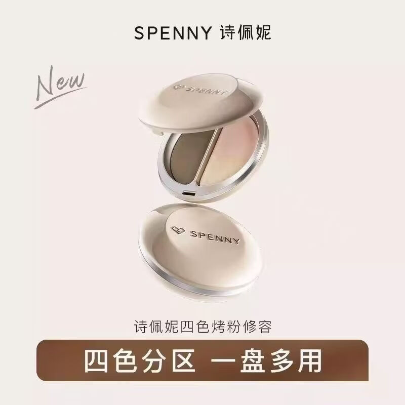 诗佩妮（Spenny）烤粉柔色修容盘高光一体哑光珠光提亮面部鼻影亚裔妆容 修容931—暖棕