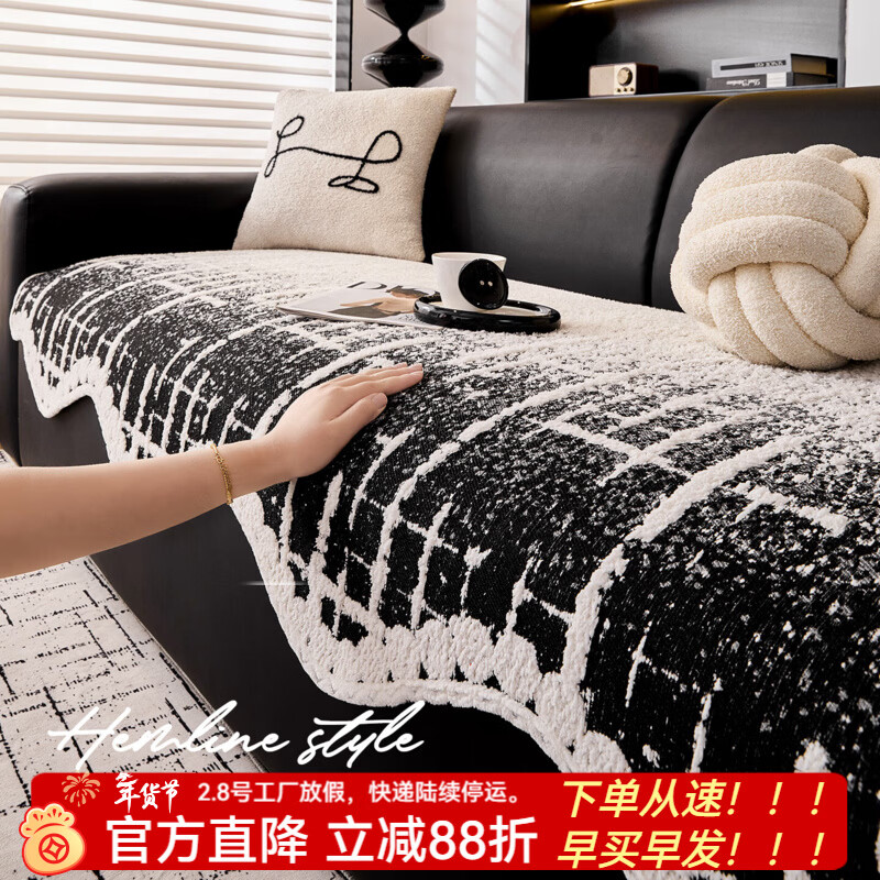 金拾美月异形毛绒皮沙发垫冬2026新款固定防滑沙发套轻奢高级加厚盖布巾 异形素影-黑色 70cm*70cm