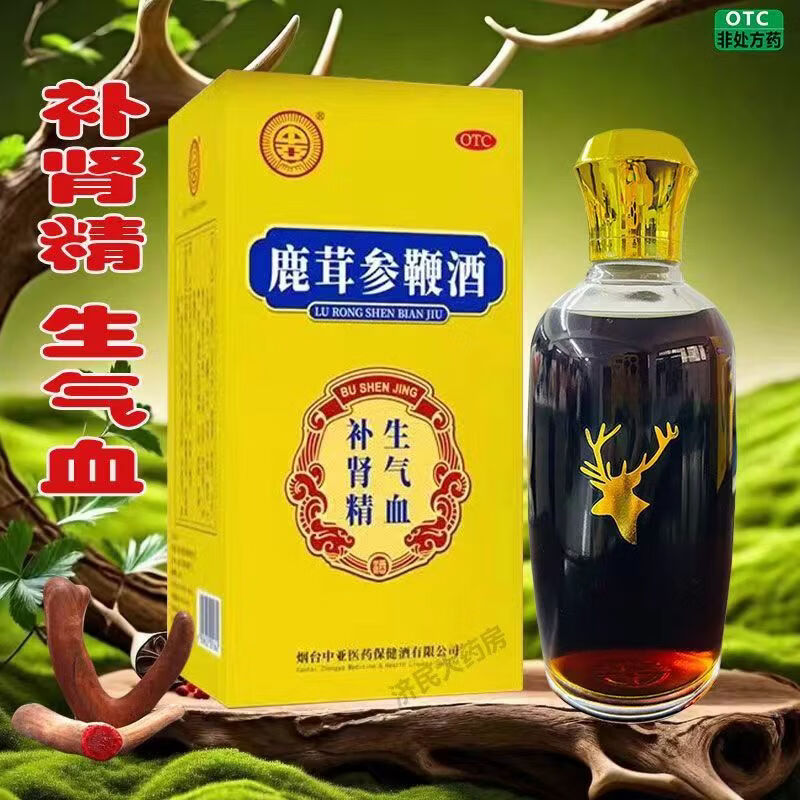 [中亚]鹿茸参鞭酒 250ml 1盒装 otc药酒烟台至宝药业新日期生产补肾精生气血精神疲乏失眠多梦补血健脑体质虚弱药酒 新日期+配礼袋
