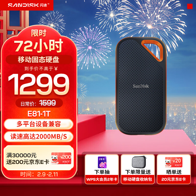 ���ϣ�SanDisk�� Type-C�ӿ�NVMe����SSD�ƶ���̬Ӳ��E81�洢USB3.2Gen2 E81���ٶ�д�ٶ�2000MB/S ���𳬼���PROI�߶�4T