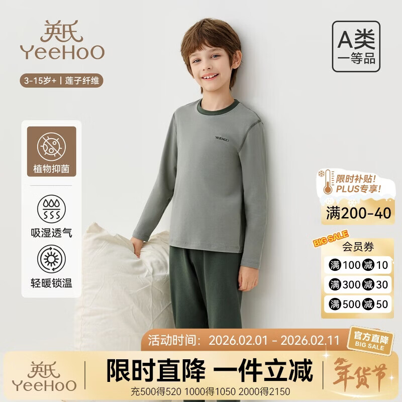 Ӣ�ϣ�YEEHOO����ͯ��ů������װ��Ůͯ������������ά��ֲ���־��������˯�� �����ɫ��190gֲ���־��� 150 47Ԫ