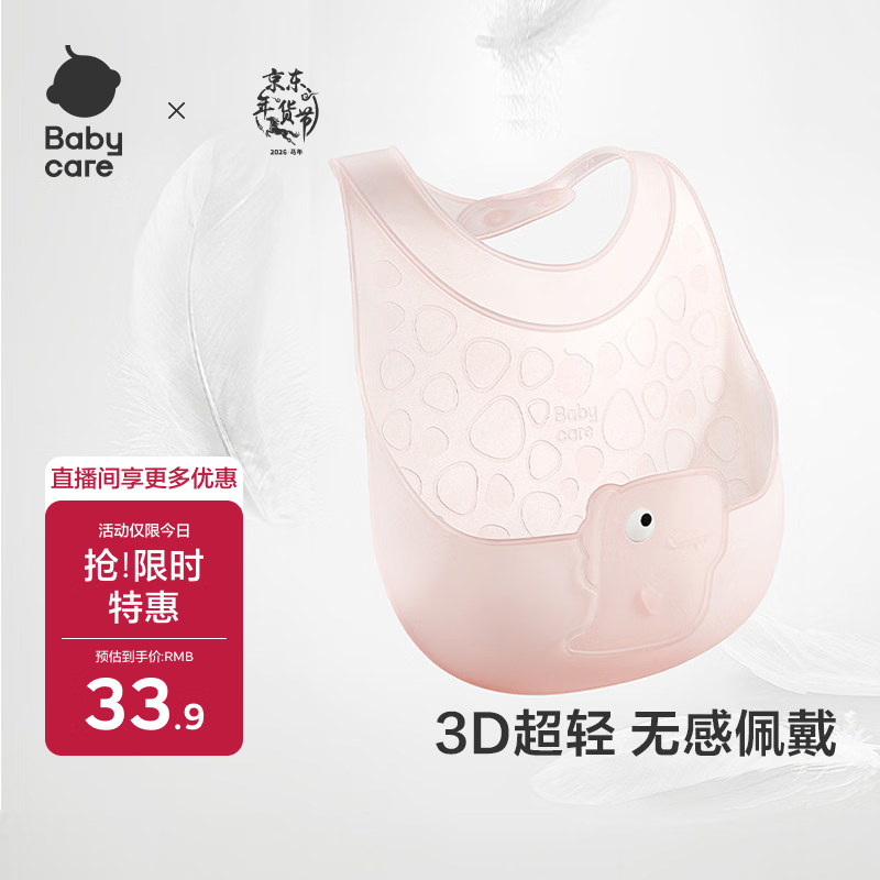 babycare宝宝吃饭围兜辅食饭兜防水硅胶婴儿儿童围嘴口水兜巾【超轻3D】