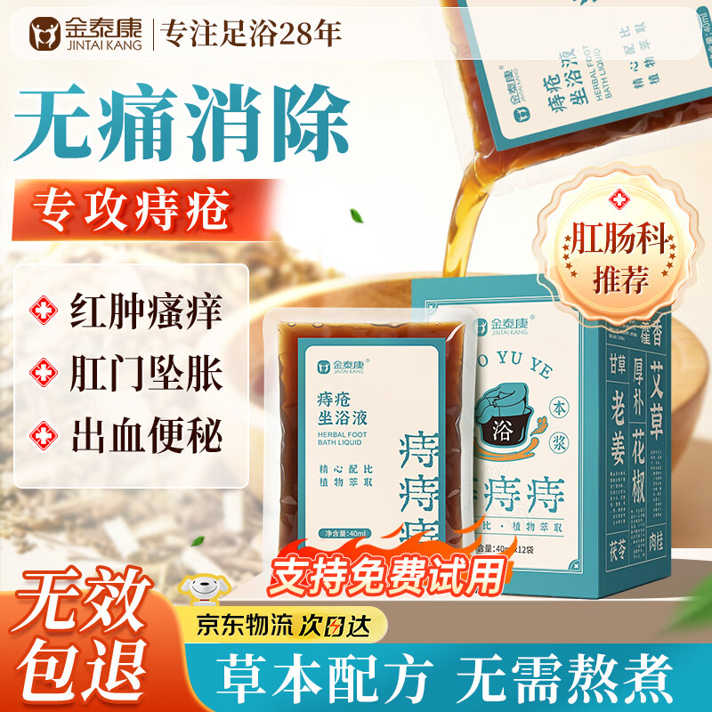 ��̩���̴���ԡ��ҩѬϴҺ��ҩ��ԡ���ɴ��̴�������Ůͨ���̴�ϴҺ