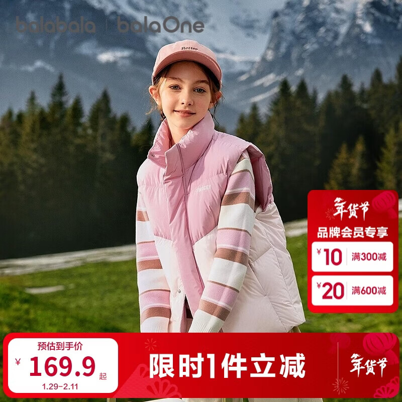 巴拉巴拉童装儿童马甲男童女童羽绒服外套2025新款冬装上衣保暖舒适百搭潮