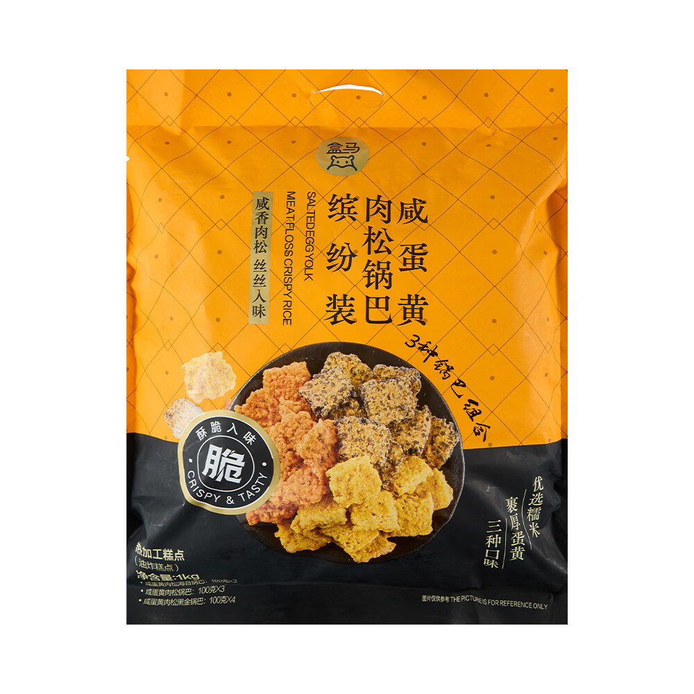 盒马 咸蛋黄肉松锅巴 海苔肉松锅巴 黑金锅巴多口味 1kg 三口味锅巴缤纷装 1kg*1袋 袋装