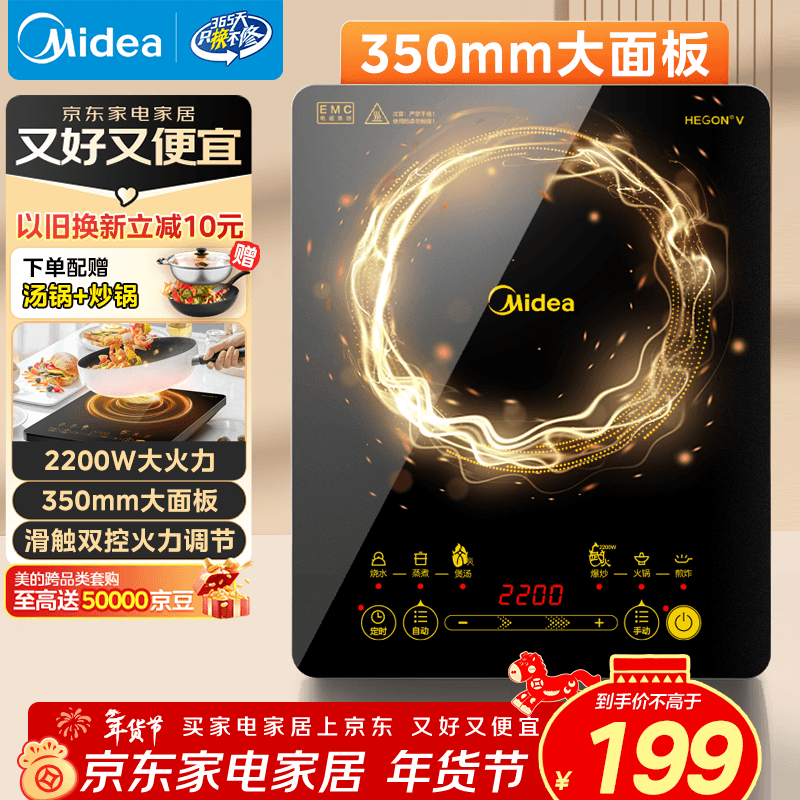美的（Midea）电磁炉电陶炉家用 2200W大功率新型电磁灶火锅炉 一体面板炒菜烹饪一套带锅配锅 WH2202S