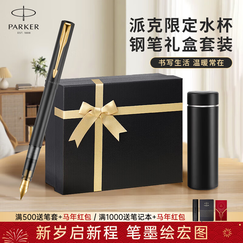 �ɿˣ�PARKER���ֱ�����XLǩ�ֱʱʼǱ��մɱ��±���и߶˳�������ѧ����װ��������������ƿ����ľ���װ ���Ż�ҹ��īˮ�ʡ���ɫ���±���С�