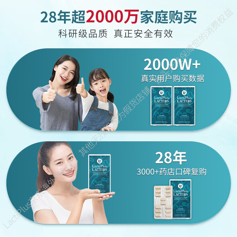 Lactiplus乐芙乐斯ibs肠易激综合征益生菌肠道功能紊乱格氏乳杆菌原装进口 【无效退款】周期装 56粒*3盒 /显著改善IBS