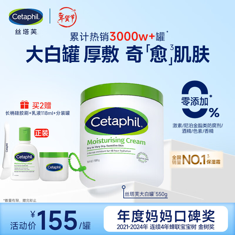 丝塔芙大白罐保湿霜550g面霜乳液不含烟酰胺补水保湿敏肌可用