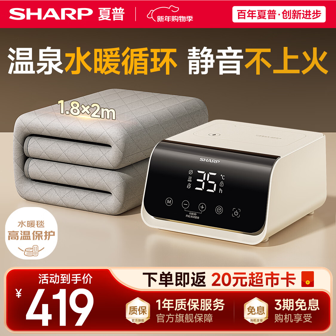 夏普（SHARP)温泉毯石墨烯抗菌除螨水暖毯电热毯电褥子水循环加热双人家用防漏电1.8*2米HJ-DM404B-B