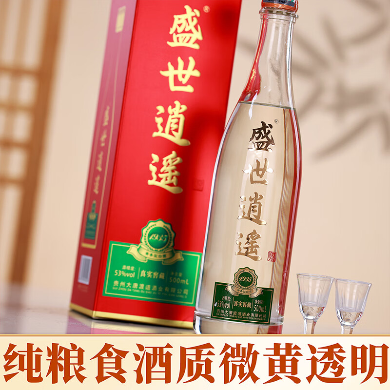 盛世逍遥贵州酒厂直销53度酱香型白酒正宗纯粮食酒整箱六瓶坤沙自饮送礼酒 53度 500mL 6瓶 原箱发货赠手提袋