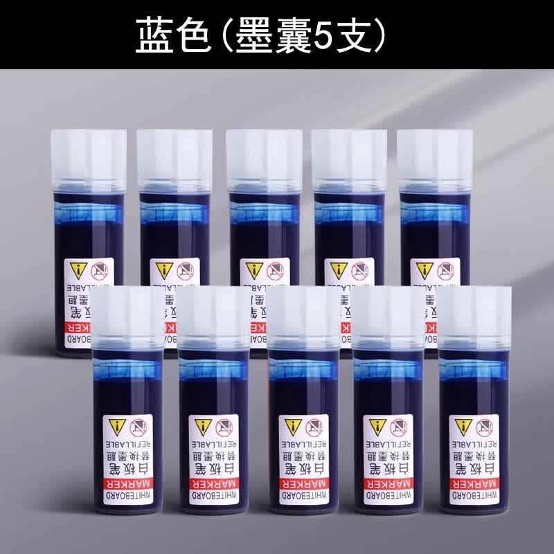 反转白板笔可换墨囊可擦儿童加墨水教师用水性黑板白班笔大容量红黑色写字马克笔粗头大头笔记号笔办公 【墨囊】5蓝