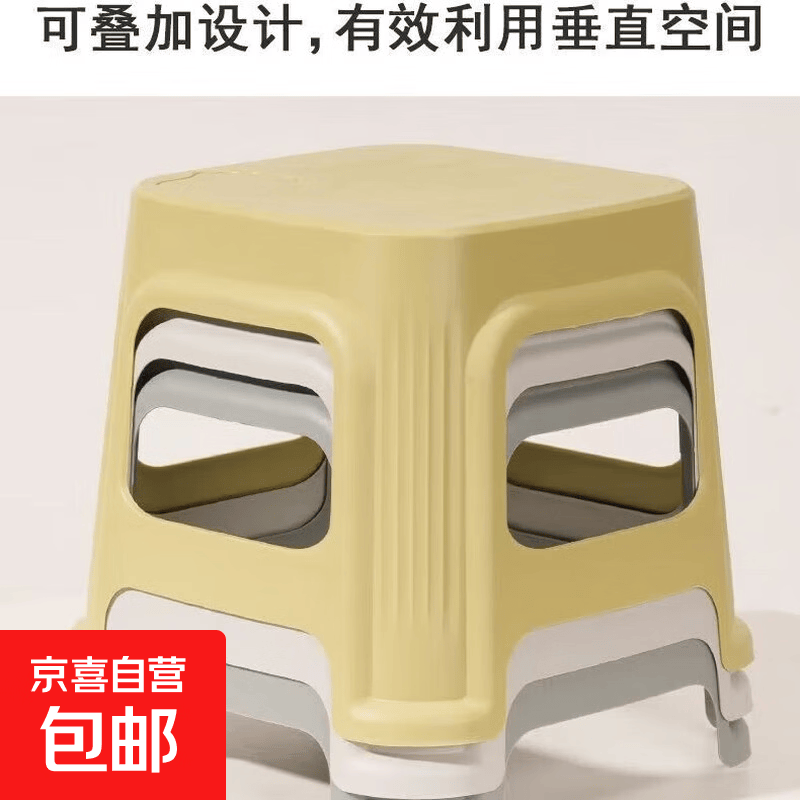 贝壳凳塑料凳子板凳小凳子小板凳凳子家用结实耐用胶凳洗澡换鞋凳 黄色 1个装（颜色随机）