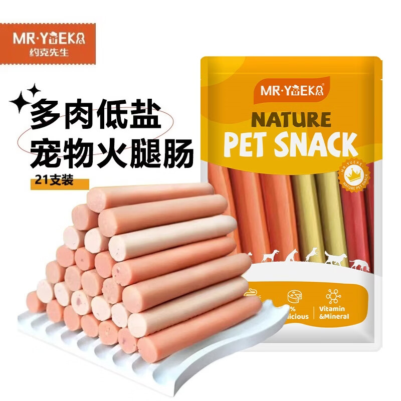 约克先生宠物零食狗狗猫咪零食低盐补钙泰迪柯基训犬奖励磨牙棒火腿肠315g