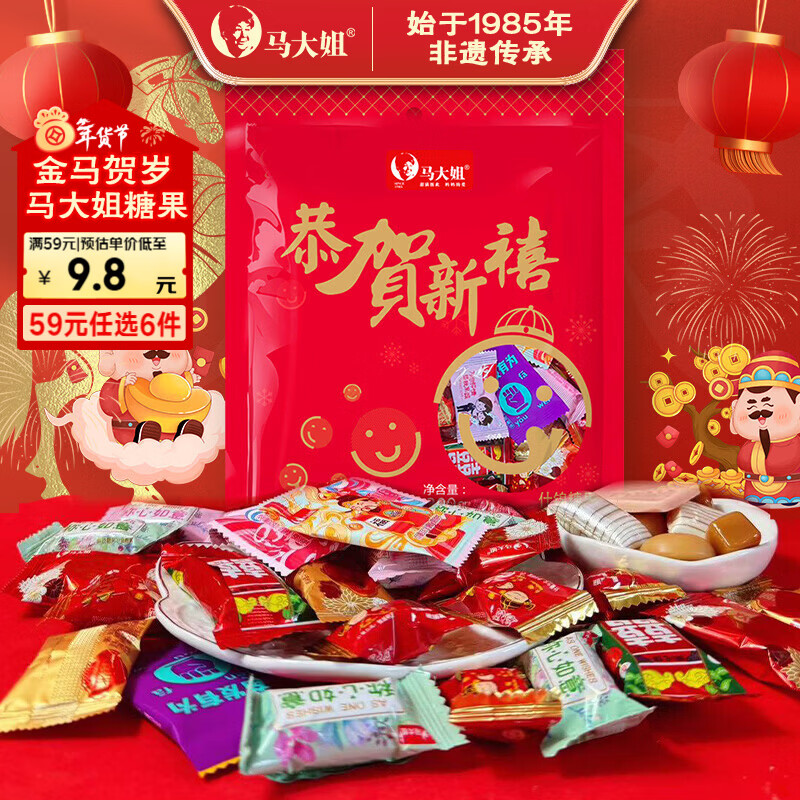 马大姐新年贺岁糖果 300g混合年货糖果大礼包软糖硬糖巧克力酥糖 