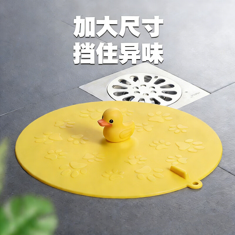 洁比世地漏防臭垫硅胶封口卫生间地漏盖下水道反味密封盖防返臭神器