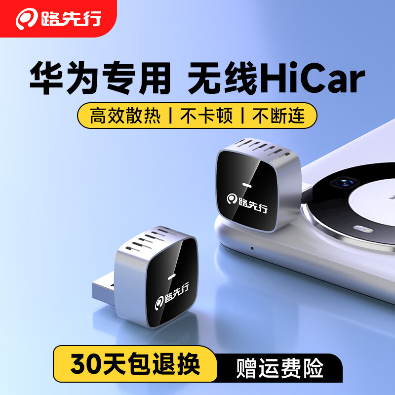 路先行适用CarPlay转无线华为Hicar盒子奥迪奔驰大众本田车机互联盒云驰