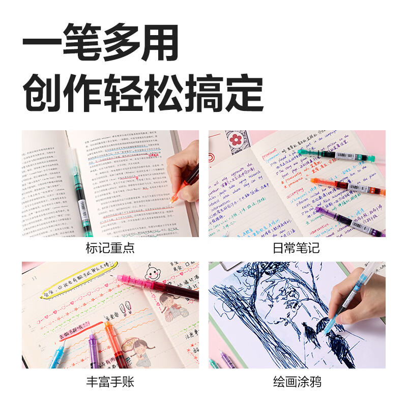 得力彩色中性笔按动式糖果色系彩笔学生用ins日系高颜值套装手帐标记划重点手账水笔彩色笔女生做笔记 【8支8色速干直液笔】-简约风