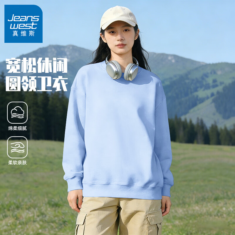 真维斯（Jeanswest）圆领宽松卫衣女款2026新款春秋冬季套头衫小个子时尚洋气宽松上衣 天蓝 纯色 S