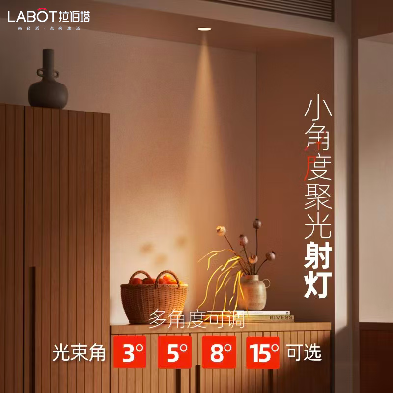 拉伯塔一束聚光射灯小角度光束角3度5度8度嵌入式餐厅玄关防眩led天花灯 黑杯-3°【3W】全光谱75开孔 【3000k】暖光