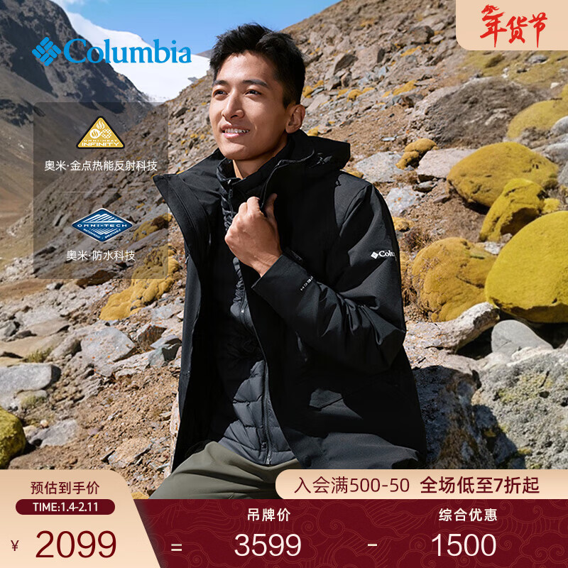 Columbia哥伦比亚户外25秋冬新品男金点700蓬鹅绒三合一防水冲锋衣XE0098 010 黑色 L (180/100A)